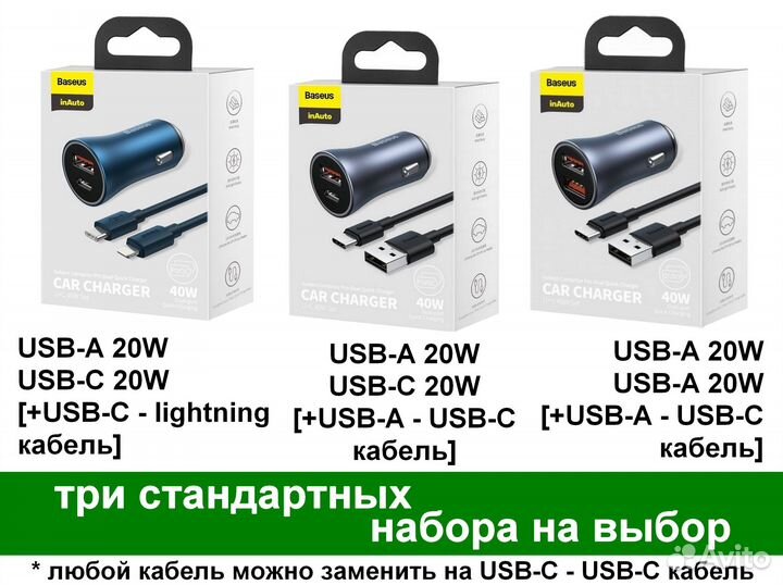 20W + 20W Быстрая зарядка (общая 40W) с кабелем