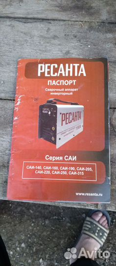 Сварочный аппарат ресанта 190 бу