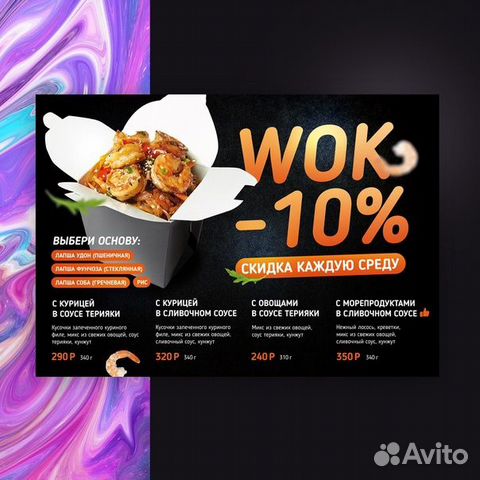 Дизайн меню для ресторана