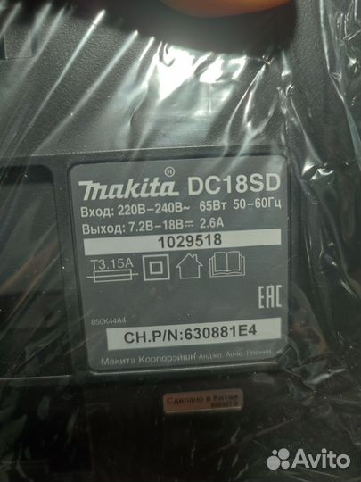 Зарядное устройство DC18SD LXT 18В