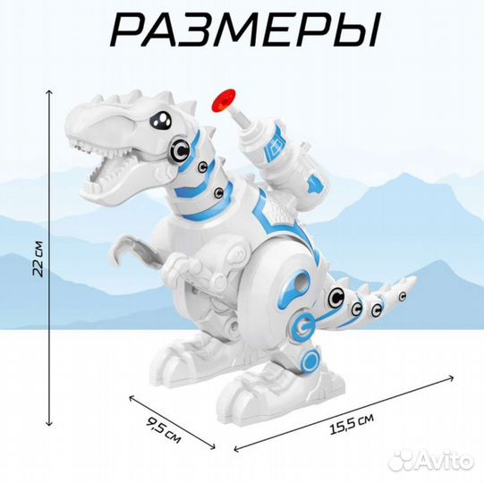 Игрушка робот динозавр