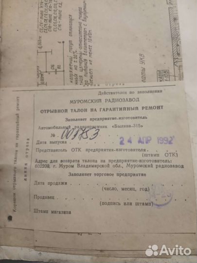 Литература СССР техника