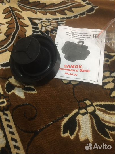 Замок топливного бака