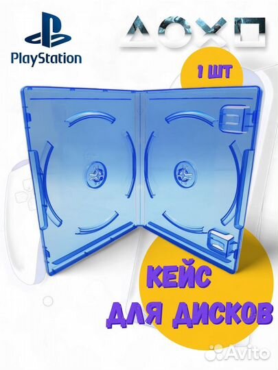 Кейс, Бокс для дисков PS4, PS5, xBox ONE
