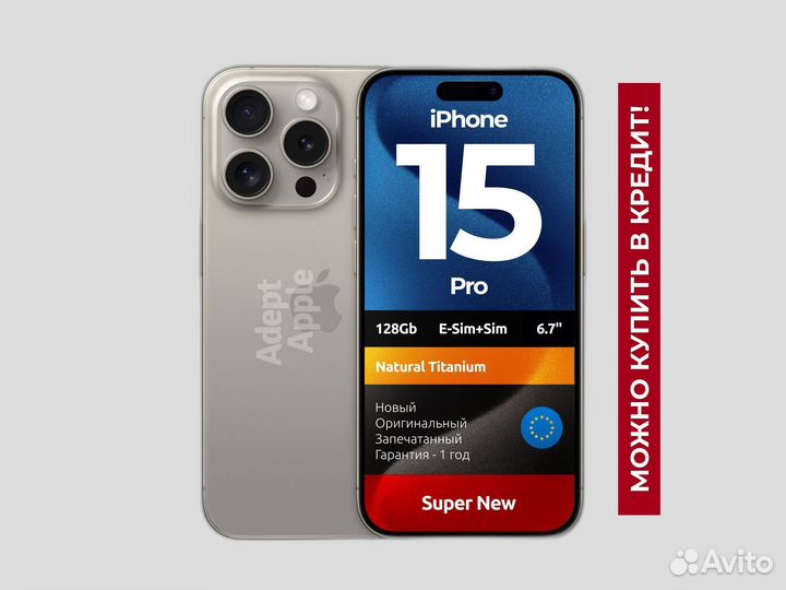 iPhone 15 Pro, 128 ГБ