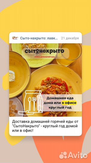 Кафе-кулинария