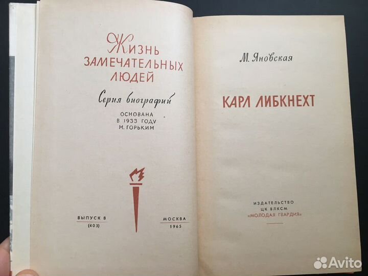 Жзл Карл Либкнехт, 1965