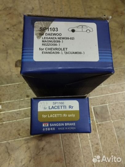 Колодки тормозные перед.+ зад. chevrolet lacetti
