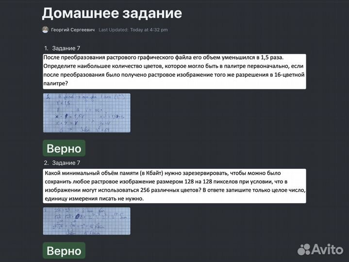 Репетитор по информатике