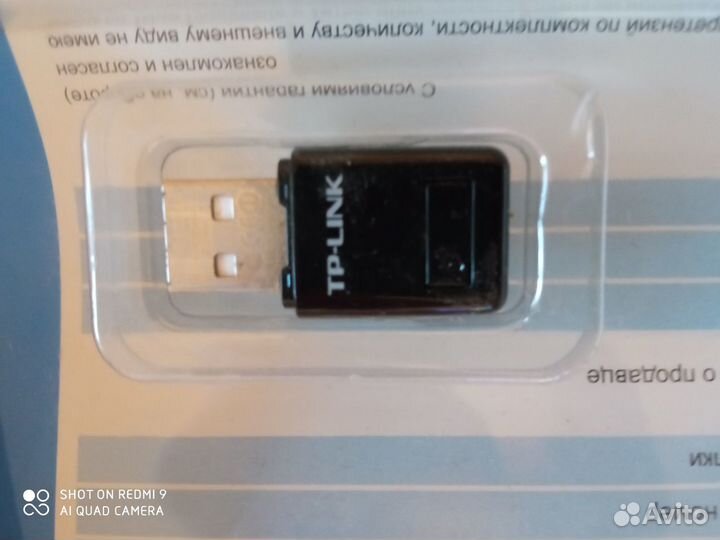 USB -адаптер