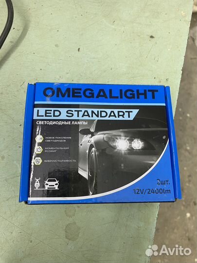 Светодиодные лампы Н 4