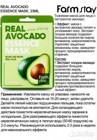 Маска для лица корея