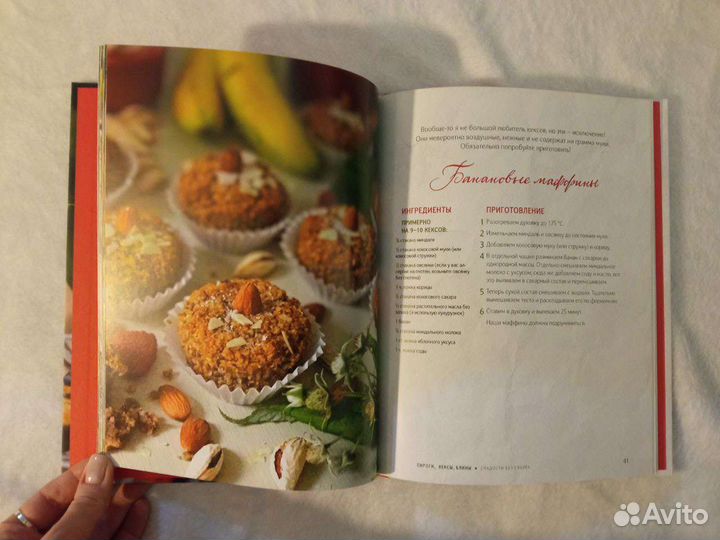 Оксана Бадьина книга Сладости без сахара