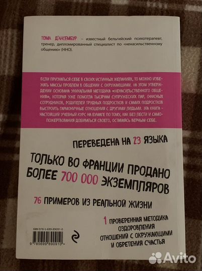 Хватит быть хорошим