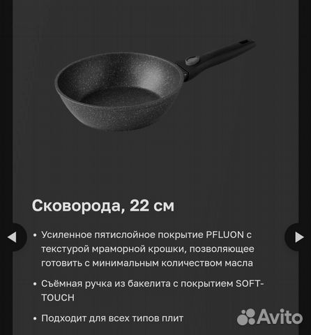 Сковорода