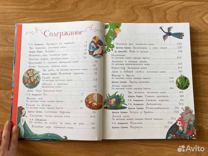 Лучшие сказки для детей Эксмо