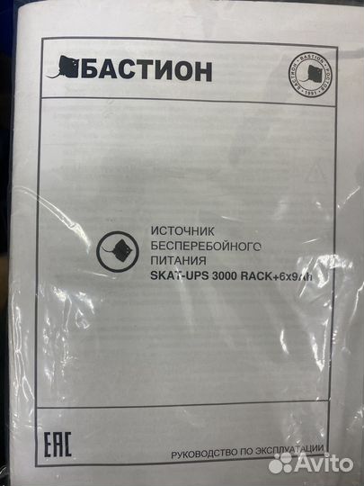 Бесперебойник ибп бастион Skat-UPS 3000