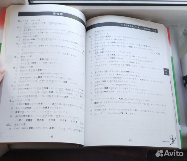 Jlpt n2 japanese японский язык