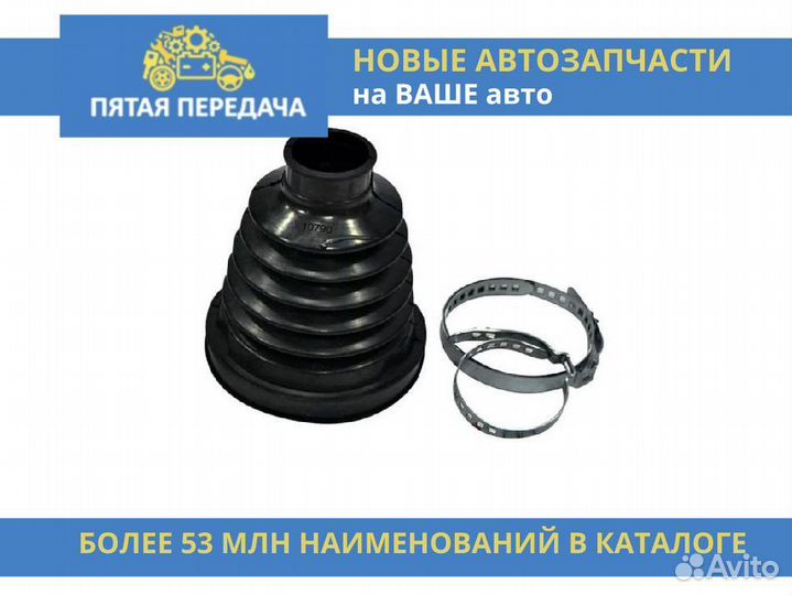 Комплект пыльника шруса внутреннего левый (Трипод+