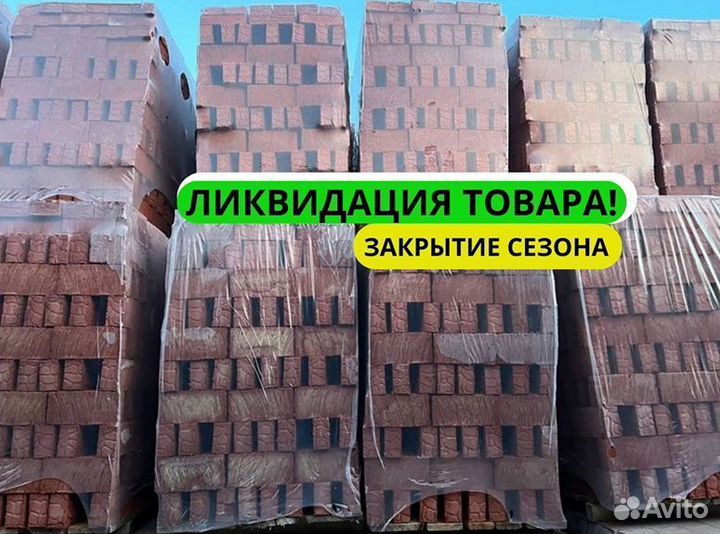 Кирпич в Москве