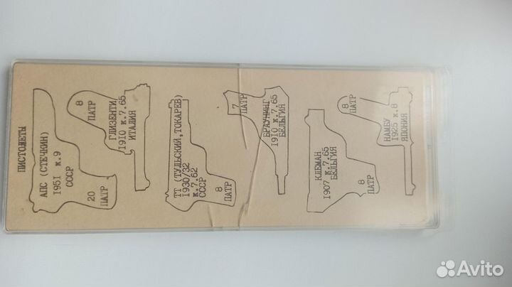 Набор сувенирных пистолетов СССР