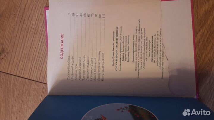 Советские детские книжки