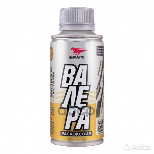 Раскоксойл ВМПАВТО 100мл Валера 9601 ВМПАВТО