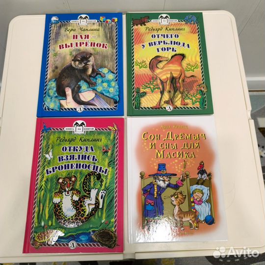 Детские книги. Чуковский, Киплинг, Катаев и др