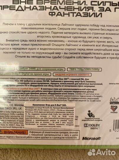 Игра Final fantasy xiii-2 на xbox360