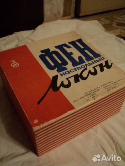 Советский фен 