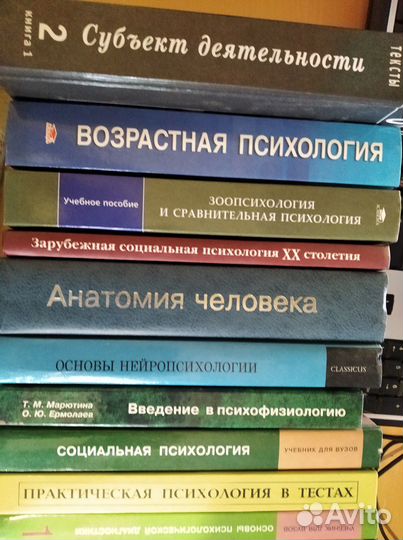 Книги по психологии, анатомии и физиологии