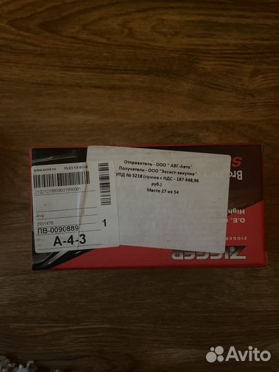 Колодки тормозные передние AVG ZIG1476