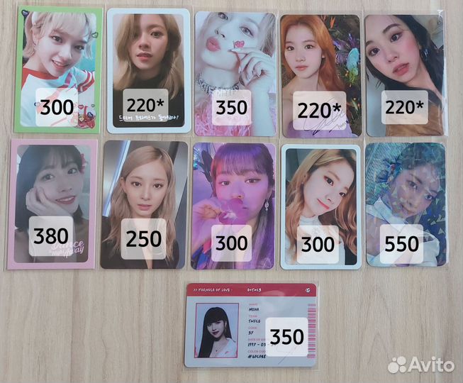 Карты twice