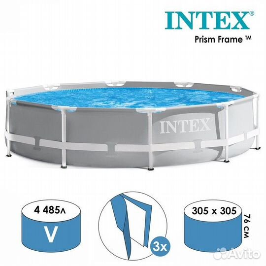 Детский каркасный бассейн Intex 26700 305х76 см