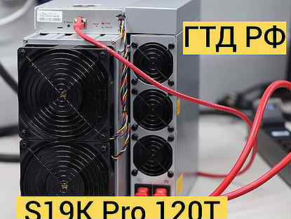 Antminer S19K Pro 120Th гтд РФ