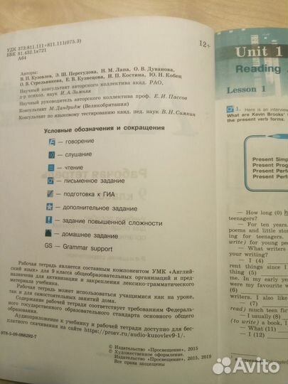 Рабочая тетрадь по английскому языку 9 кл Кузовлев