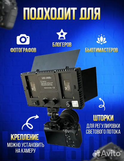 Видео свет LED-U600