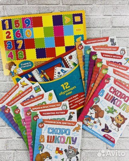 Набор книжек для подготовки к школе