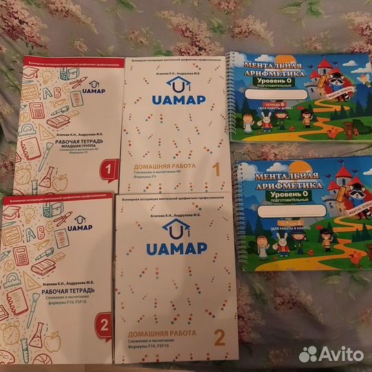 Рабочая тетрадь, uamap,ментальная арифметика