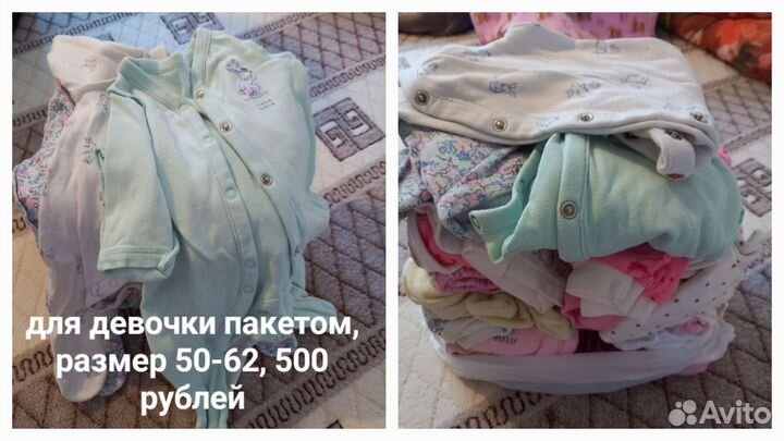 Одежда для девочки пакетом, 50-62 размер