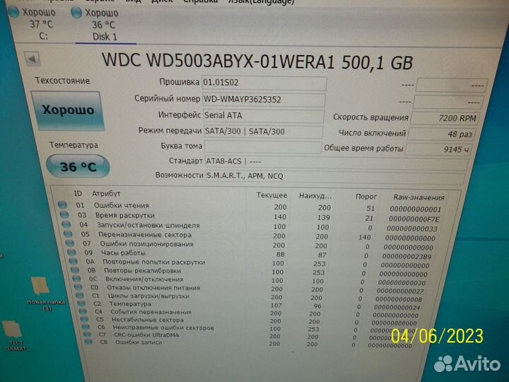 WD WD5003abyx 500GB