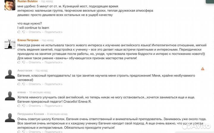 Репетитор по английскому дистанционно