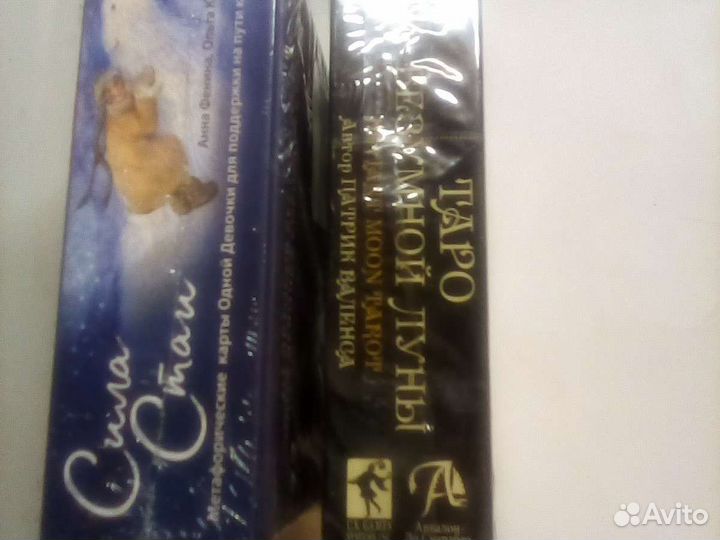 Сила стаи и безумная луна (цена за 1 колоду)