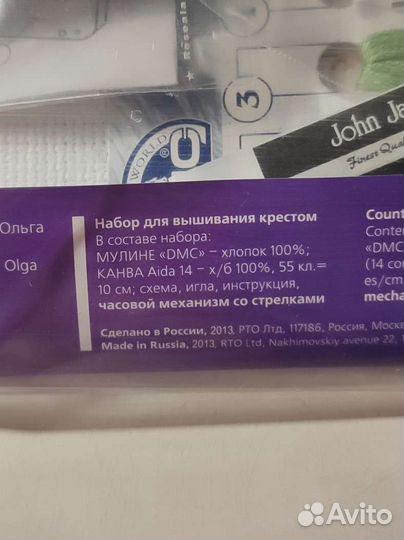 Набор для вышивания крестом 