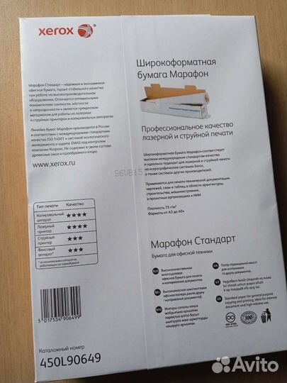 Бумага a4 белая