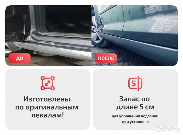 Порог для Chevrolet Silverado I (2002–2007)