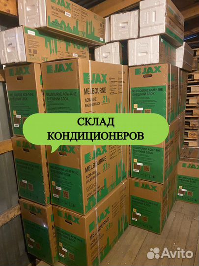 Склад кондиционеров newtek/alfacool/faura