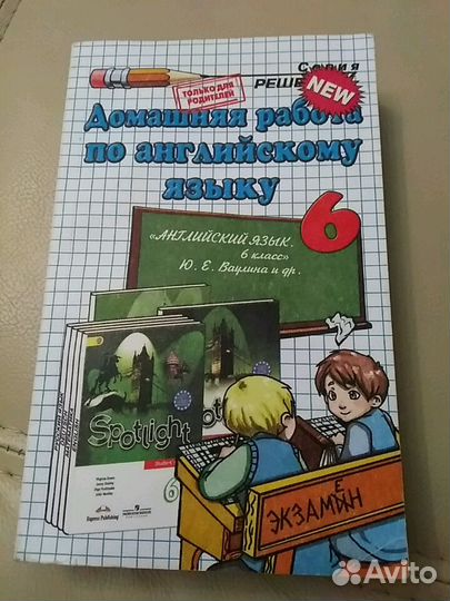 Домашние работы по школьным предметам