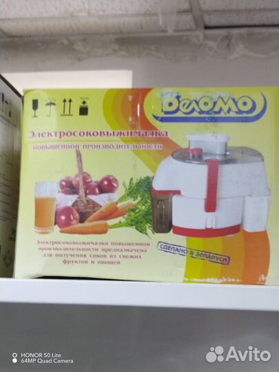 Соковыжималка новая