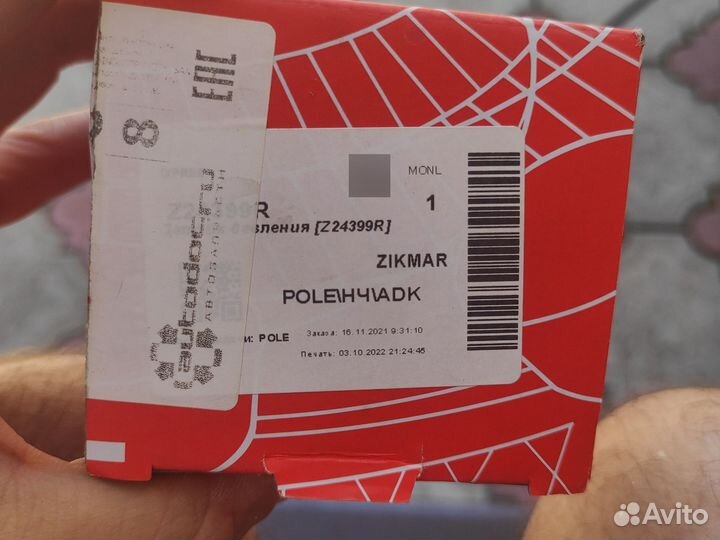 Датчик давления